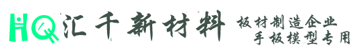 無錫匯千新材料科技有限公司